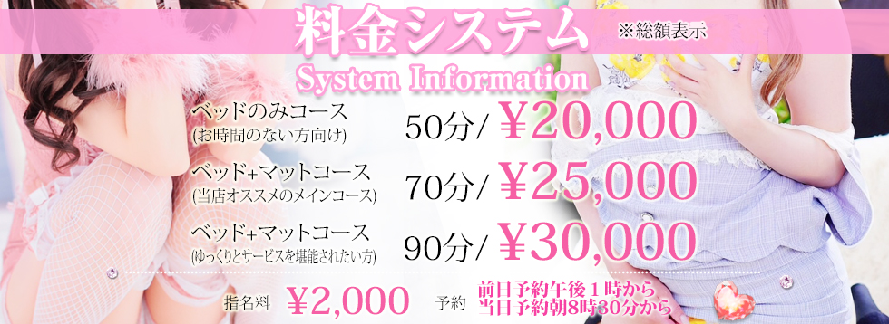 各種コース料金：40分,70分,90分コースそれぞれお客様のお望みのコースからお選び頂けます。近鉄四日市駅から徒歩5分。車でお越しの方は諏訪パズルパーキングをご利用下さい。